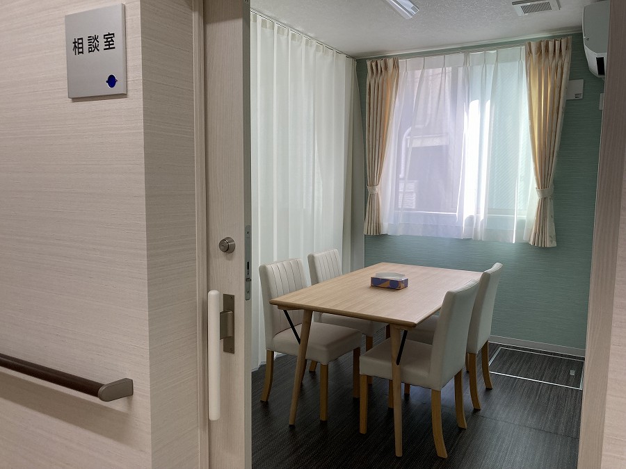 相談室